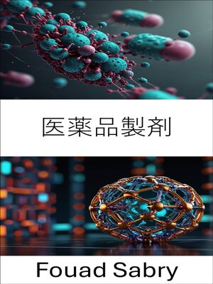 cover image of 医薬品製剤